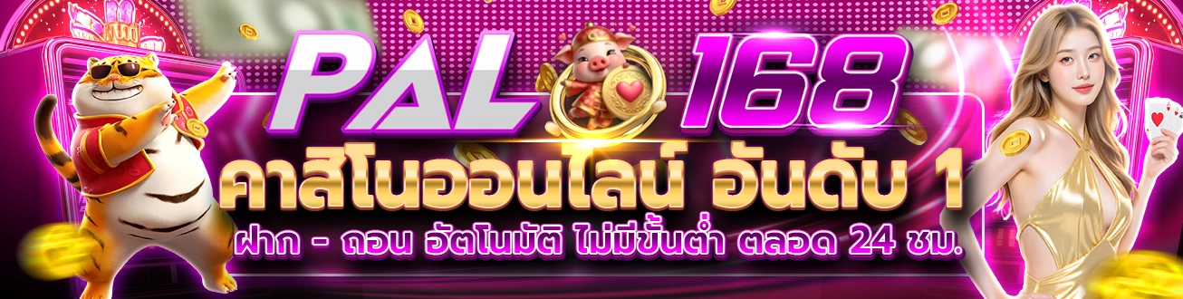 Palo168